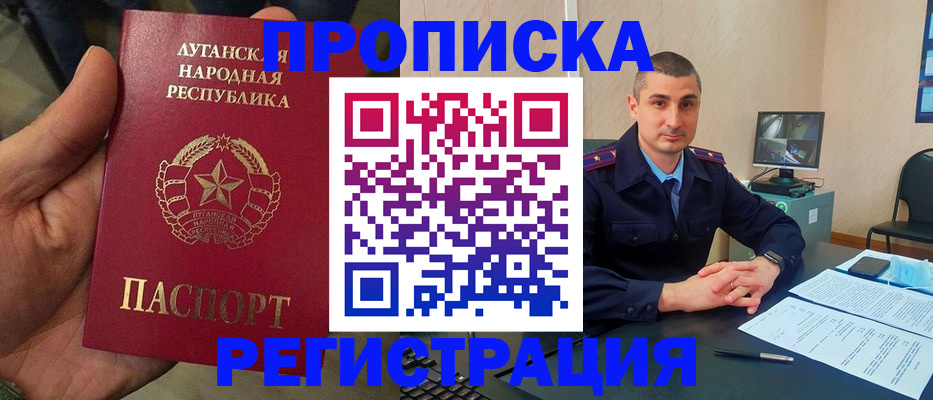 прописка для военкомата в Дятьково