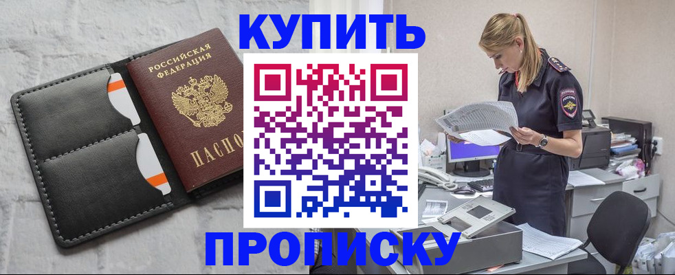 прописка гарантия в Дятьково