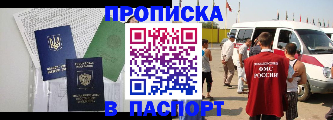 прописка гарантия в Дятьково